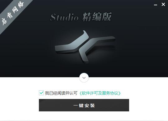 Studio One源碼_Studio One一鍵安裝版定制