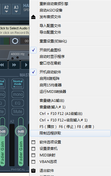 ASIO驅動（萬能版）實例-集成聲卡機架調試