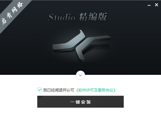 Studio One精編版安裝教程,Studio One怎麽安裝？