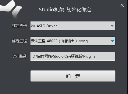 Studio One精編版安裝教程,Studio One怎麽安裝？