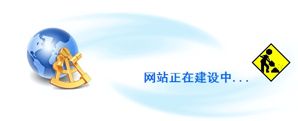 網站建設這(zhè)個(gè)互聯網行業應該怎麽宣傳呢(ne)？