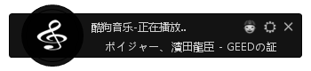 播放器歌(gē)名實時(shí)顯示軟件（可(kě)用(yòng)于網絡直播）制作實例