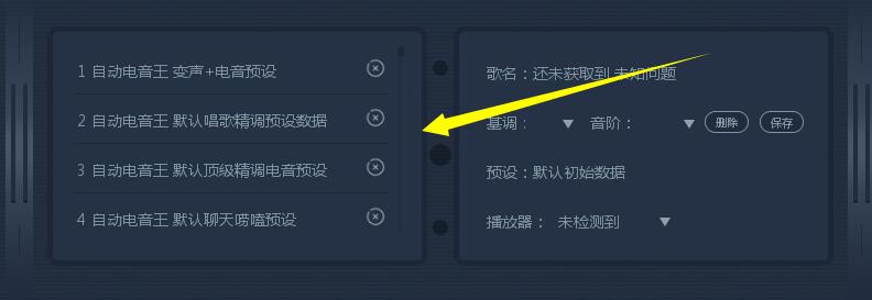 自動電音(yīn)王官方教程《3》集成聲卡設置