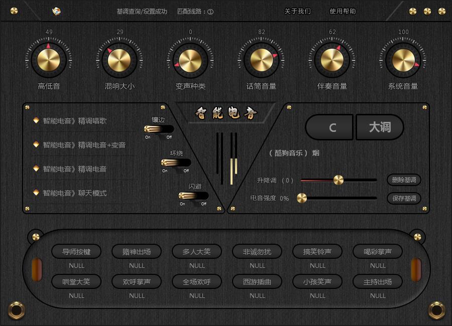 智能電音(yīn)V1.0（客戶商業定制）專業VST機架開發