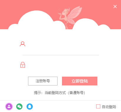 電音(yīn)精靈軟件登陸UI界面設計