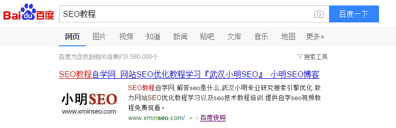 什(shén)麽是前端seo？前端seo該學習(xí)什(shén)麽？