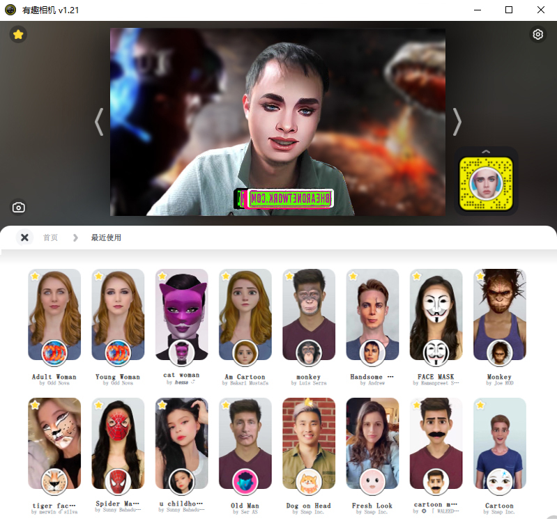 有趣相機，Snap Camera漢化(huà)版——變臉卡通(tōng)直播軟件