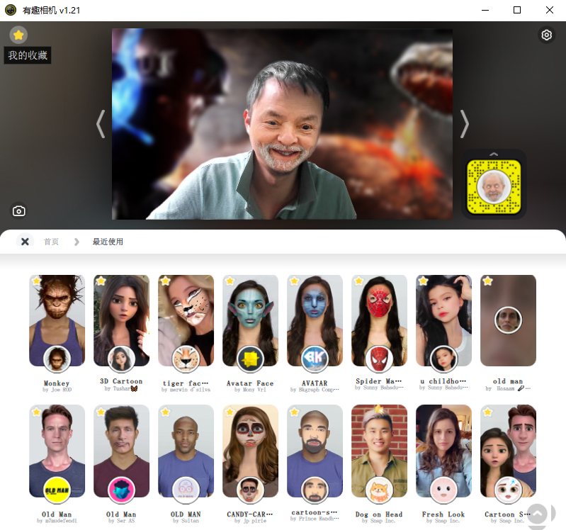 有趣相機，Snap Camera漢化(huà)版——變臉卡通(tōng)直播軟件
