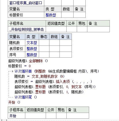 易語言批量檢測QQ号昵稱的(de)編程方法