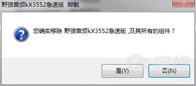 如何卸載創新内置聲卡kx驅動？