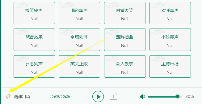 音(yīn)效精靈如何收藏音(yīn)效？請看詳細官方教程