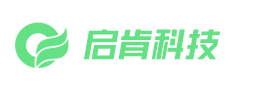 啓肯科技（啓肯網絡）——專注軟件開發定制/建站防站